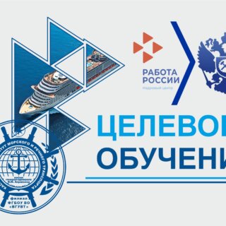 Целевое обучение