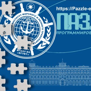 Информация о проектах «пазл-программирование» и «пазлик»