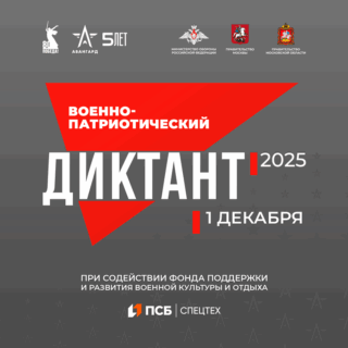 Курсанты Каспийского института проверят знания по военной истории
