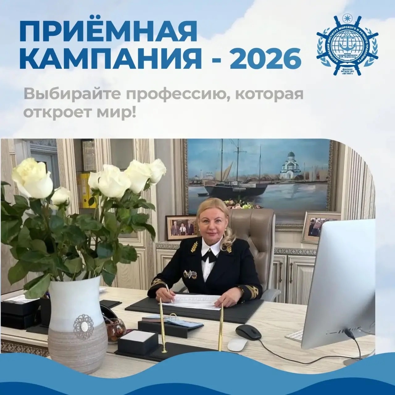 Приёмная кампания 2026