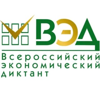 КИМРТ присоединится к юбилейному Х Всероссийскому экономическому диктанту