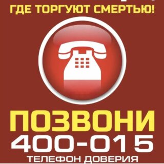 Каспийский институт морского и речного транспорта присоединился к межведомственной профилактической акции «Сообщи, где торгуют смертью!»