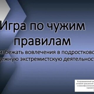 Безопасность начинается с осознанности: КИМРТ о профилактике экстремизма в молодежной среде
