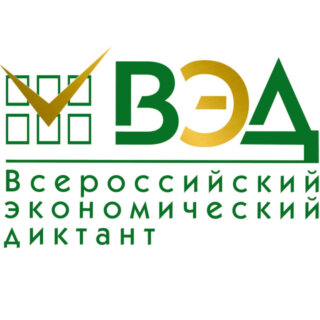 КИМРТ станет официальной площадкой образовательной акции «Всероссийский экономический диктант»
