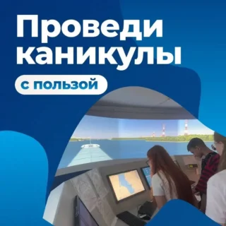 🍁Осенние каникулы 2026 С МОРСКИМ АКЦЕНТОМ!  